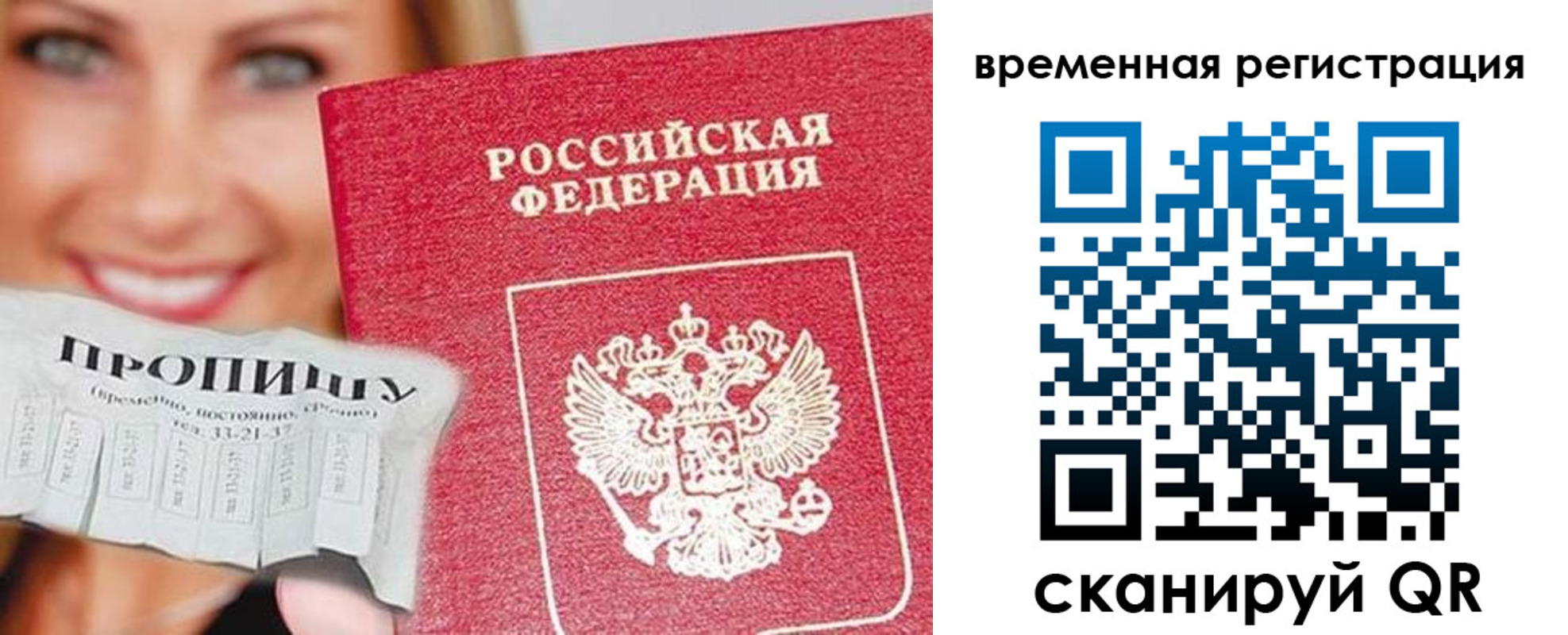 временная регистрация в квартире в Невьянске