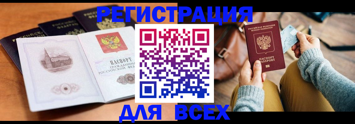 прописка 2025 в Невьянске