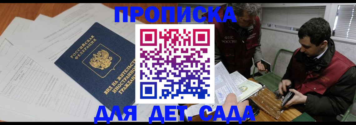 прописка законно в Невьянске