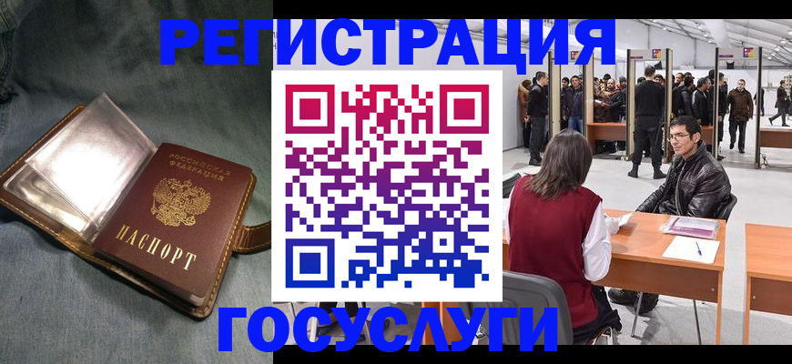 прописка ребенка в Невьянске