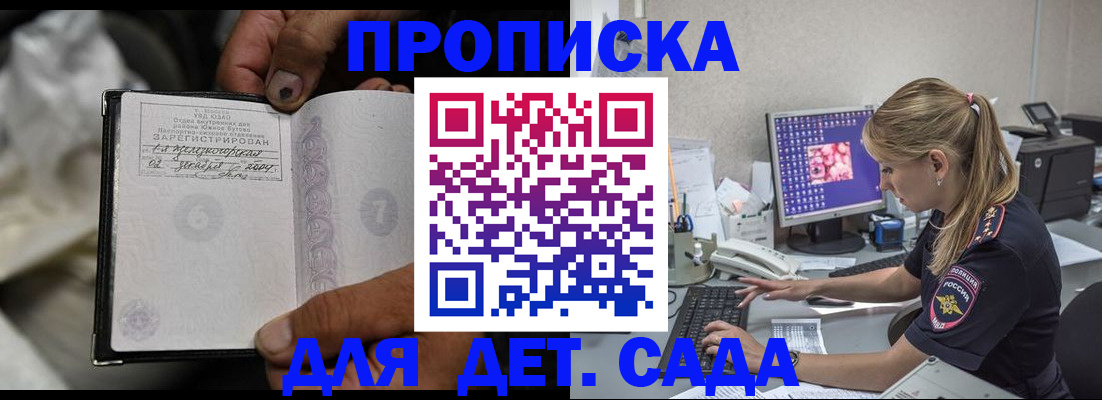 прописка ребенка в Невьянске