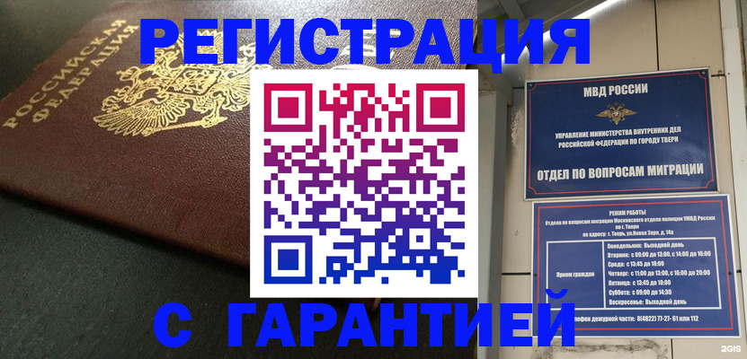 прописка гарантия в Невьянске