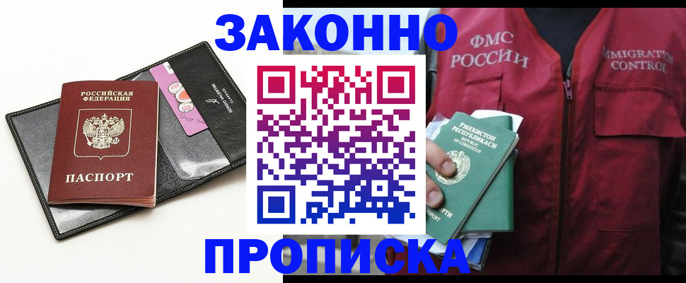временная регистрация собственник в Невьянске